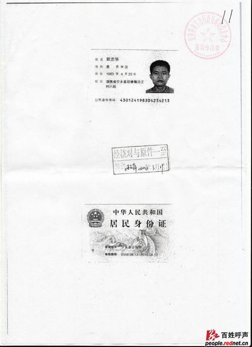 身份证怎么复印
